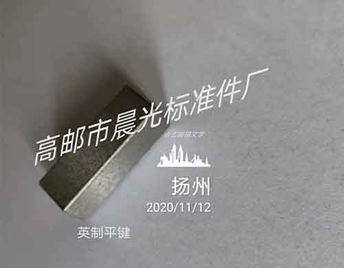 平 健